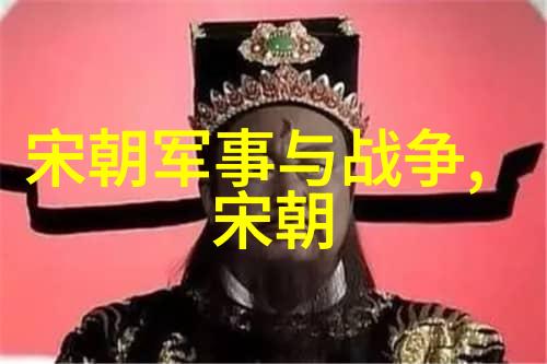 从黄帝至清朝历史朝代的长河