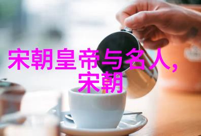 元顺帝北逃后的元朝历史 - 北逃的悲歌元顺帝后期的政治与社会变迁