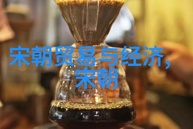 宋朝一统天下的盛世与挑战