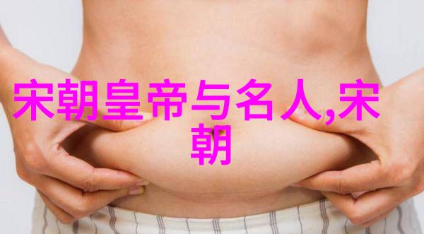 元朝时期农民生活状况分析