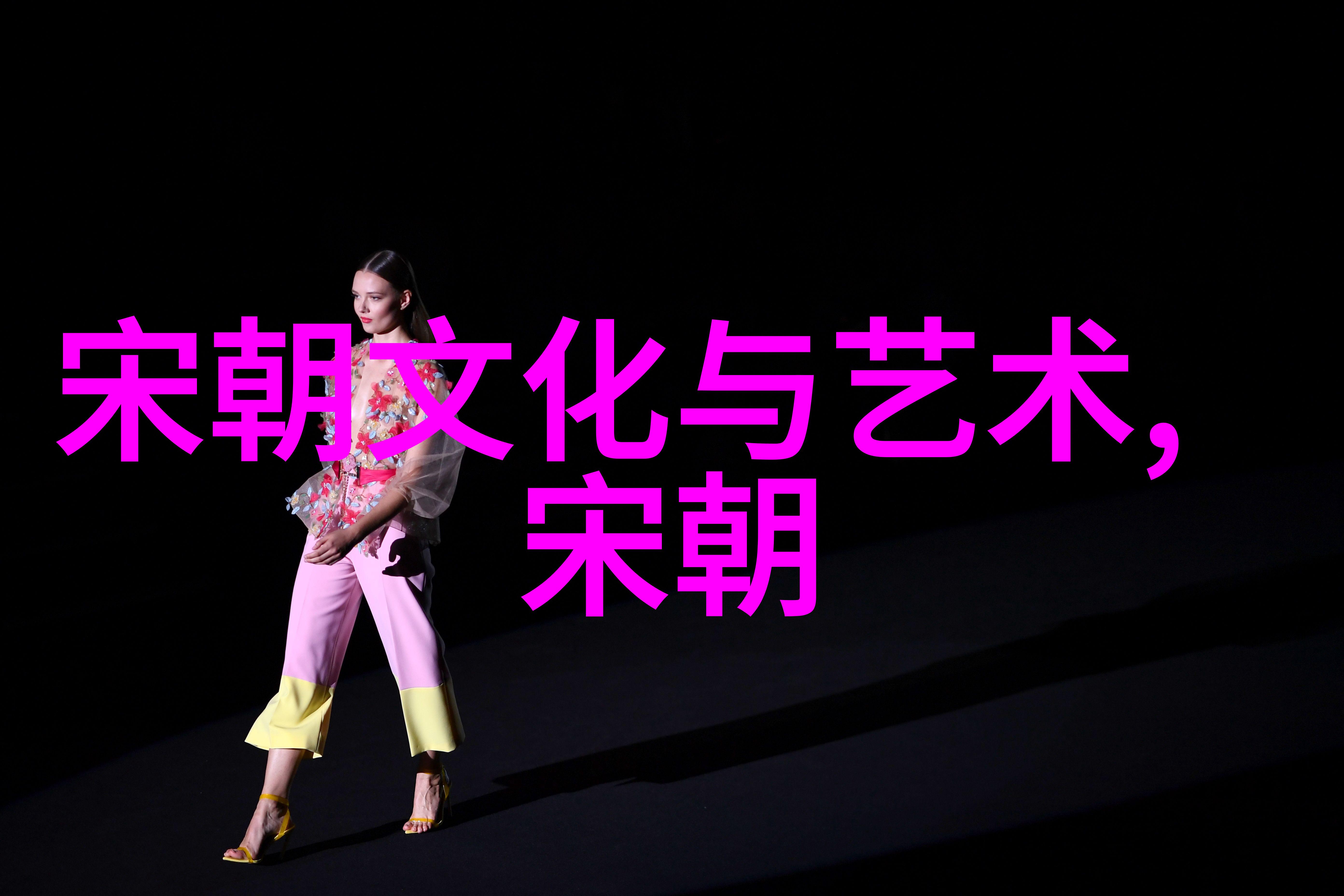 明朝帝王继承人的兴衰史诗