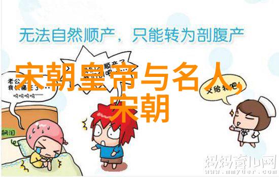 探索历史我是如何记住中国朝代顺序和帝王名字的