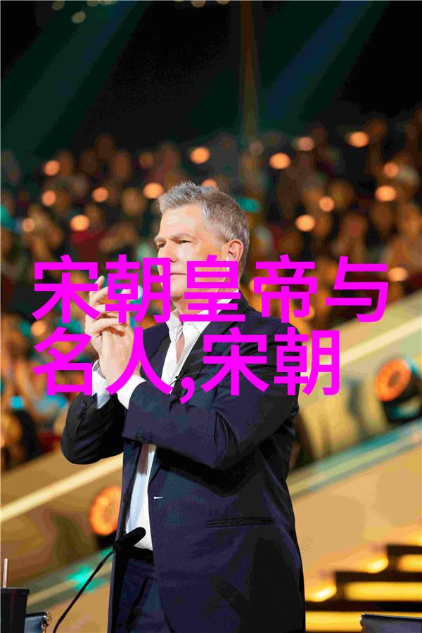 中国大明历史-重塑江山探索中国大明时期的政治文化与经济