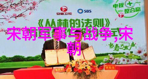 河南省风华苏轼传奇终章如何走向永恒