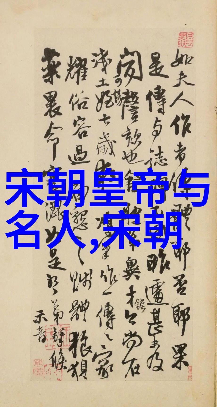 古代版霸中国历史最硬气王朝的故事