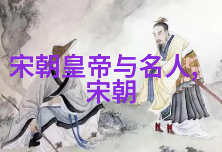 明朝百姓时尚穿越历史的衣物风采