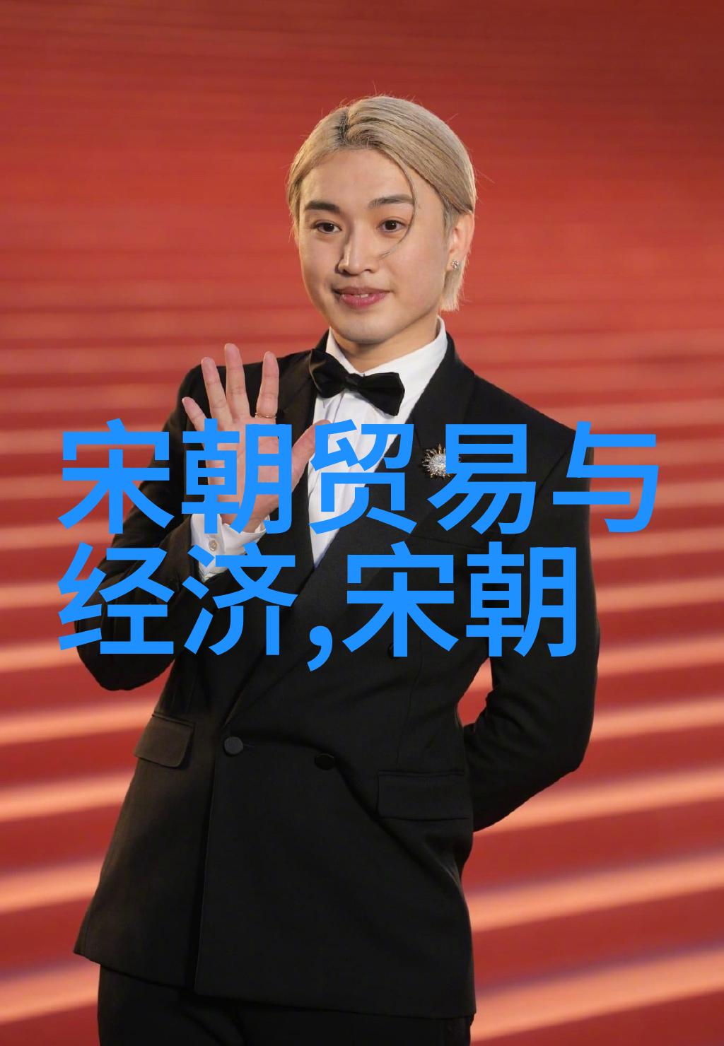 元朝历史多少年-铁血与丝绸探索元朝四百年的辉煌与沉浮