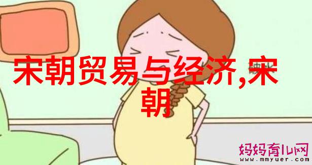 东方古国的繁荣宋朝的崛起与辉煌