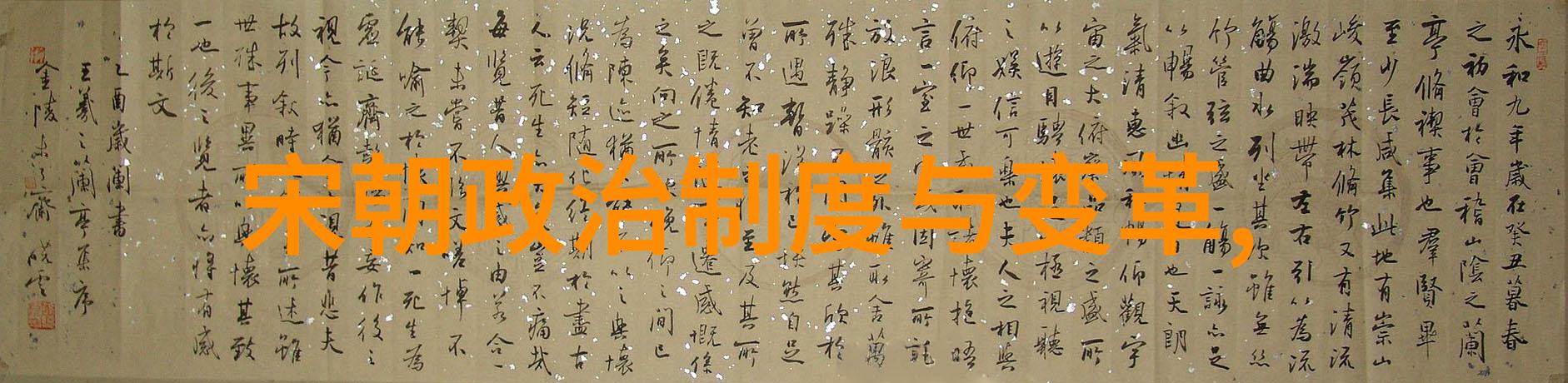 历史悲剧 - 五胡乱华魏晋南北朝的灭亡之痛