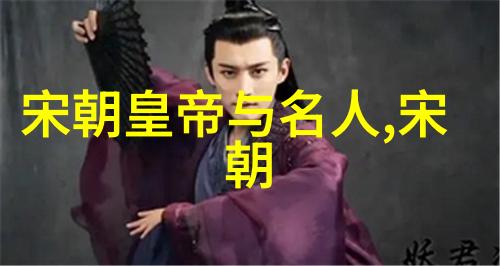 明朝太后孙若微的历史传奇