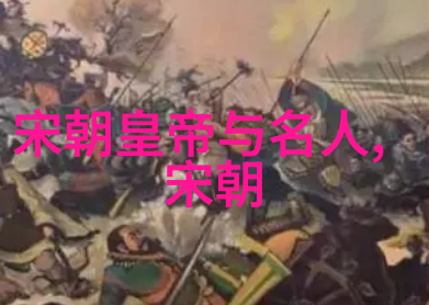 明朝风华录权谋斗争与文化繁荣