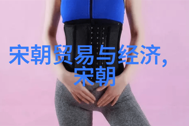 辉煌与沦亡元朝史实的反差篇