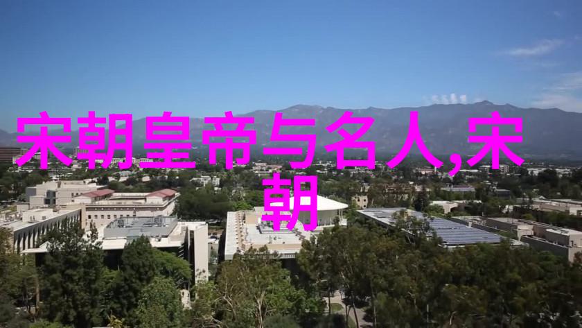 南朝历史上的重大变革与成就