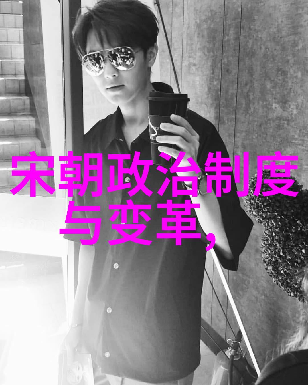 两朱对决璀璨星辉与深邃宫廷