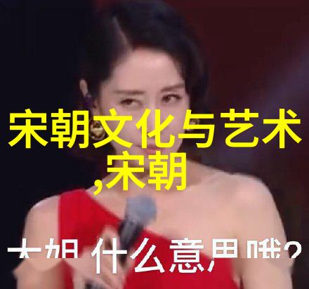 明朝那些事儿人物与故事的学术探究