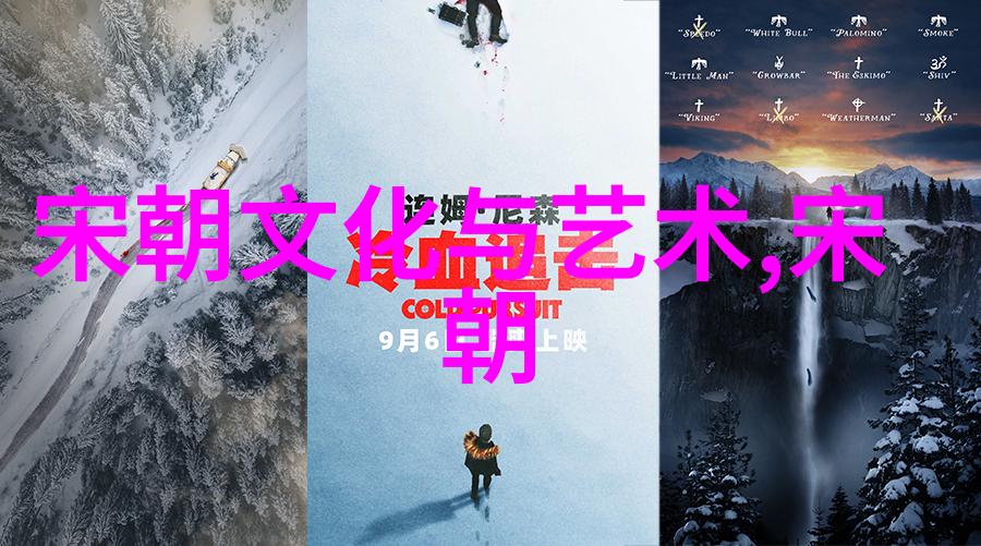 明太祖朱元璋之手中的元朝灭亡史诗