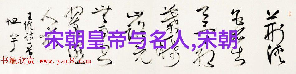 探秘明朝历史揭开那些尘封的故事与真相