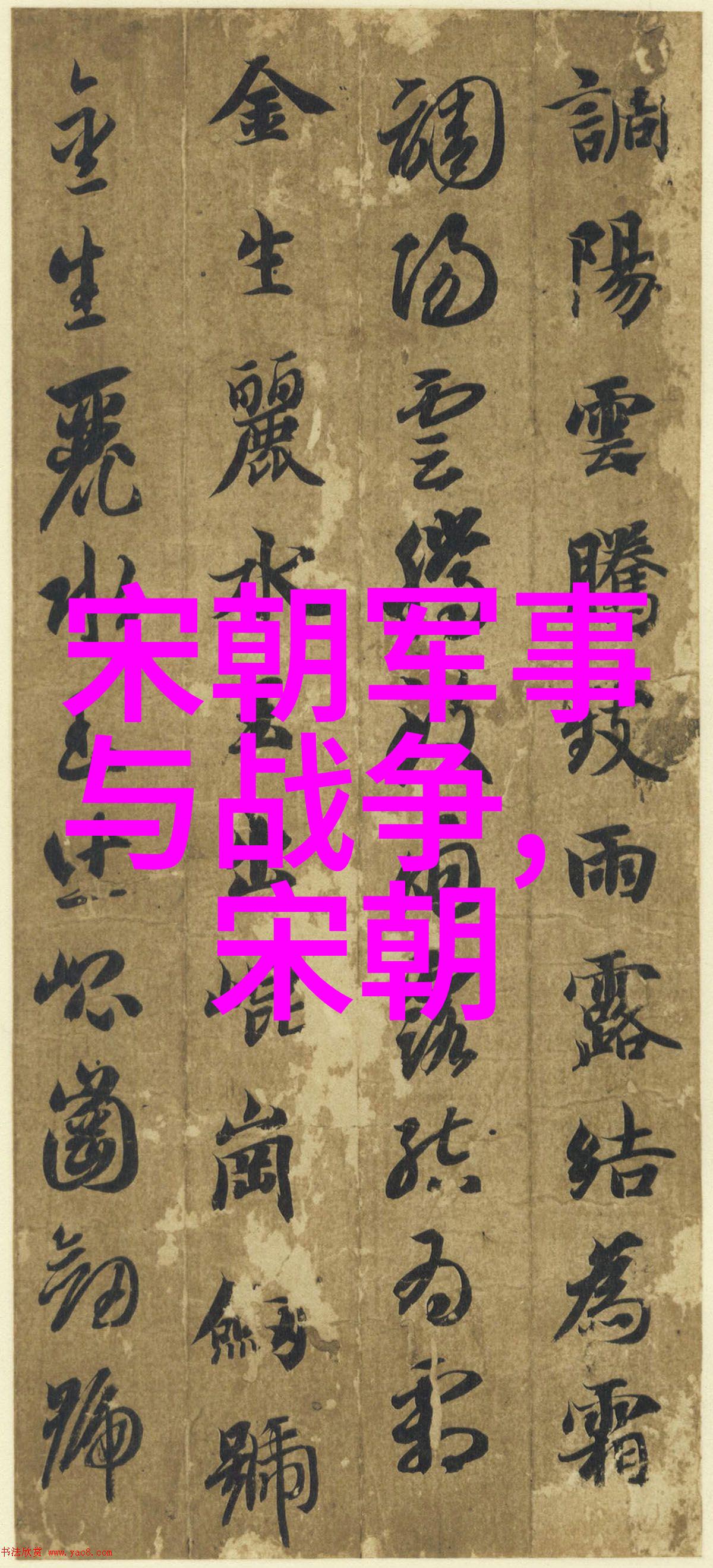 元朝辽的历史故事我亲眼见证的辽国风华与衰落