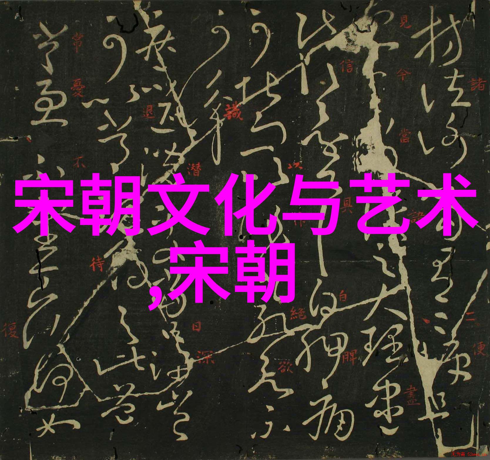 明朝那些事儿秦良玉的荣耀与挣扎