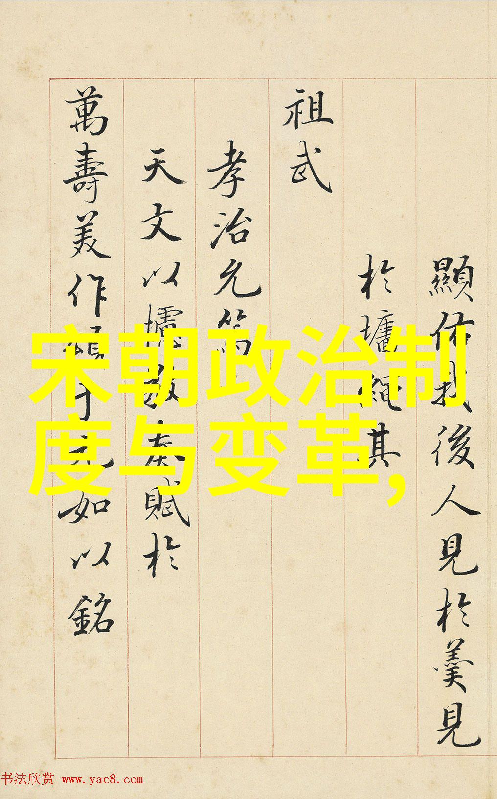 南明朝序幕