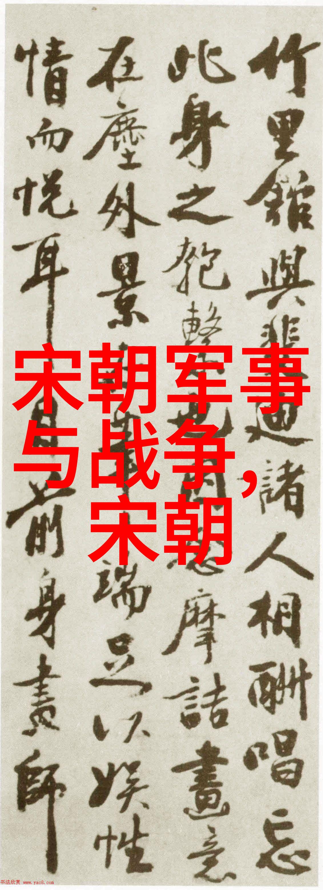 王祯(1271年1368年)他究竟见证了哪些中国古代先后出现的朝代呢