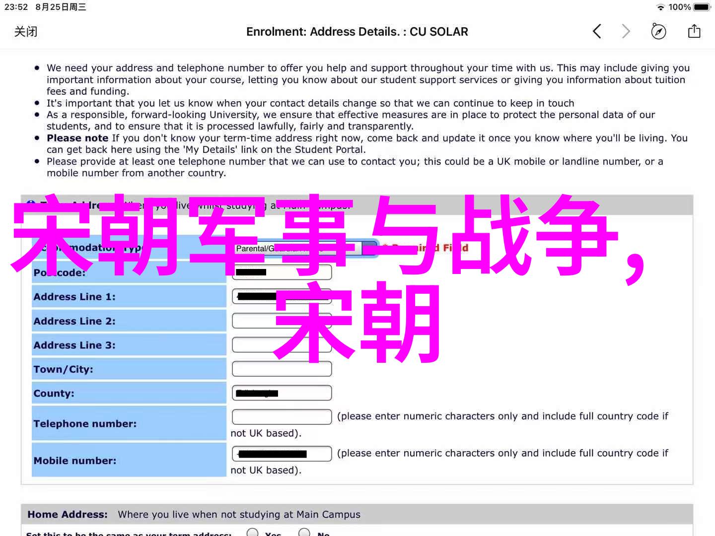 明朝那些事听我慢慢道来