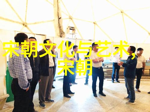 孟珙尝后图真迹全图南宋名将孟珙的趣味生活场景