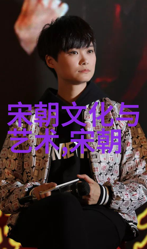 弗里茨绍丁金牛座历史名人