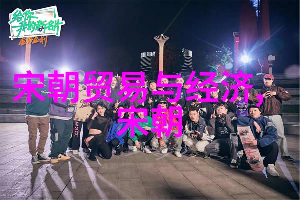 唐代文化繁荣背后的国际环境分析