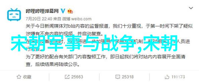 军事新闻网报导付砚农农与砚对称稳如磐石