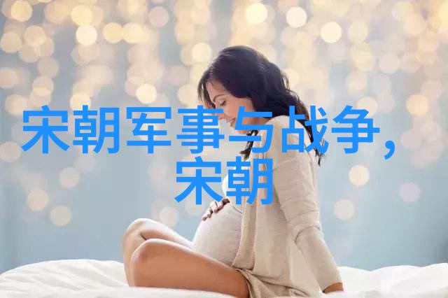 东晋的凋零与南朝的繁荣探索晋朝历史的兴衰变迁