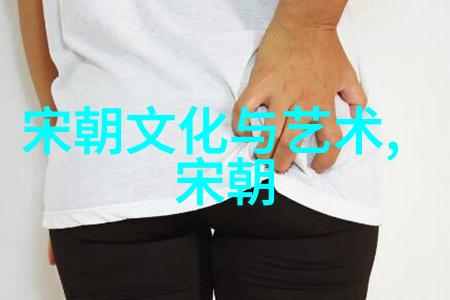 孙若微在文学作品中的形象与她的真实性格有何差异