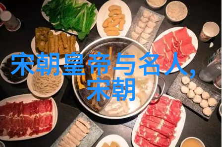 中国历史长河帝王轮回的故事