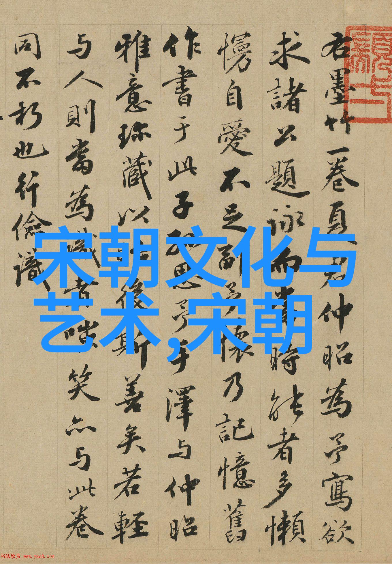 辉煌的盛世从朱元璋到朱由检的兴衰变迁