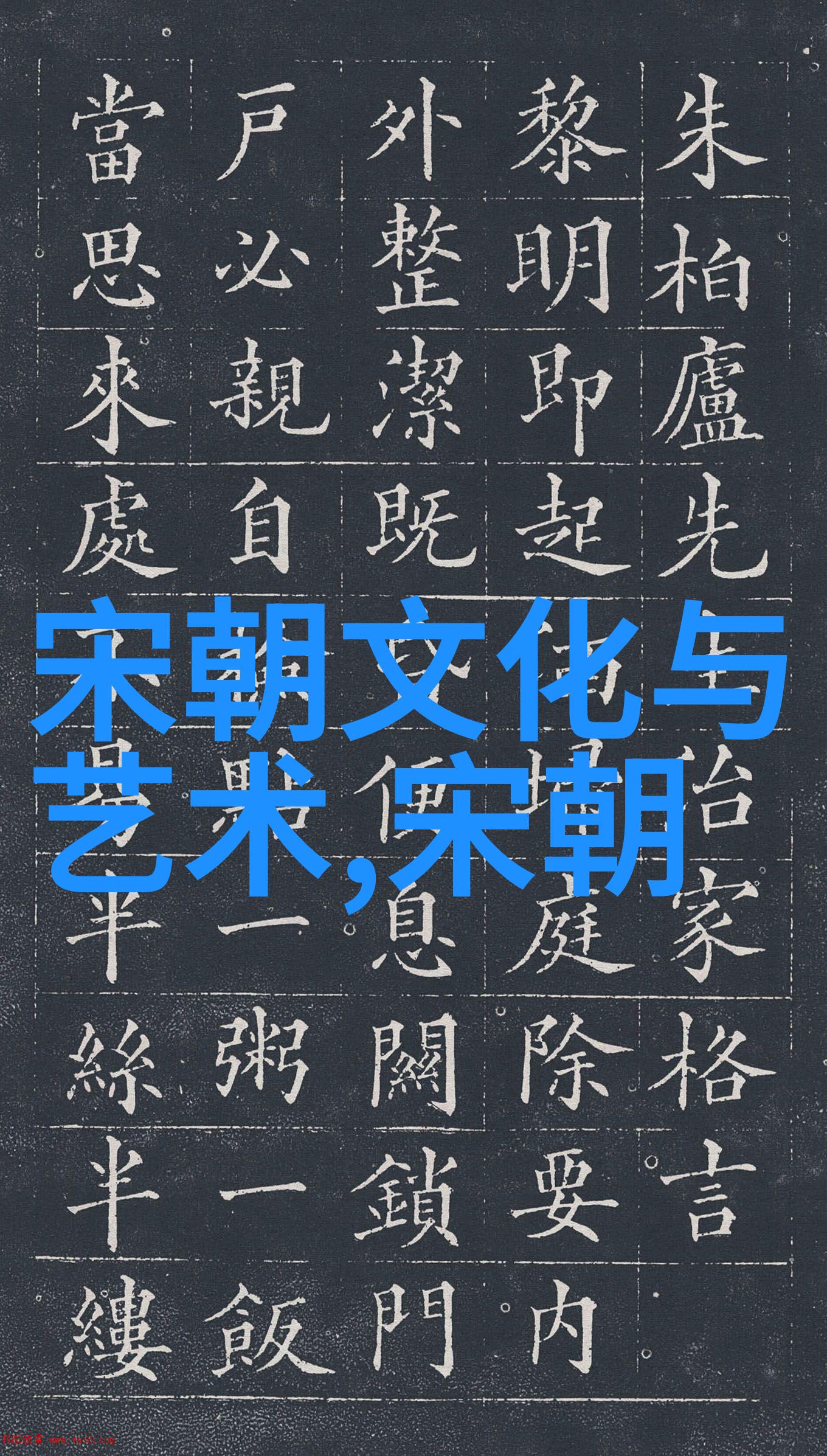 名字之间的距离理解乾隆与雍正在历史上的关系