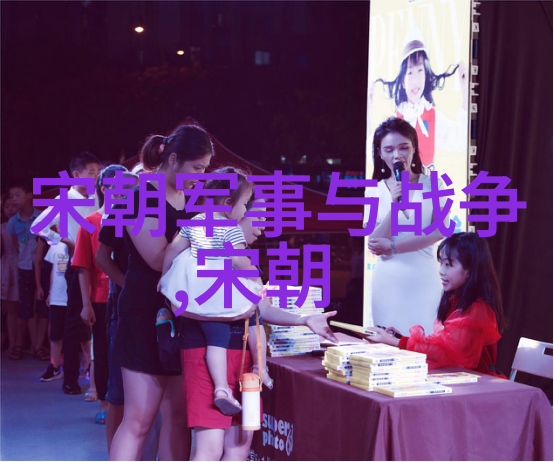 南北对峙下的历史交错五代十国与宋朝的兴衰变迁