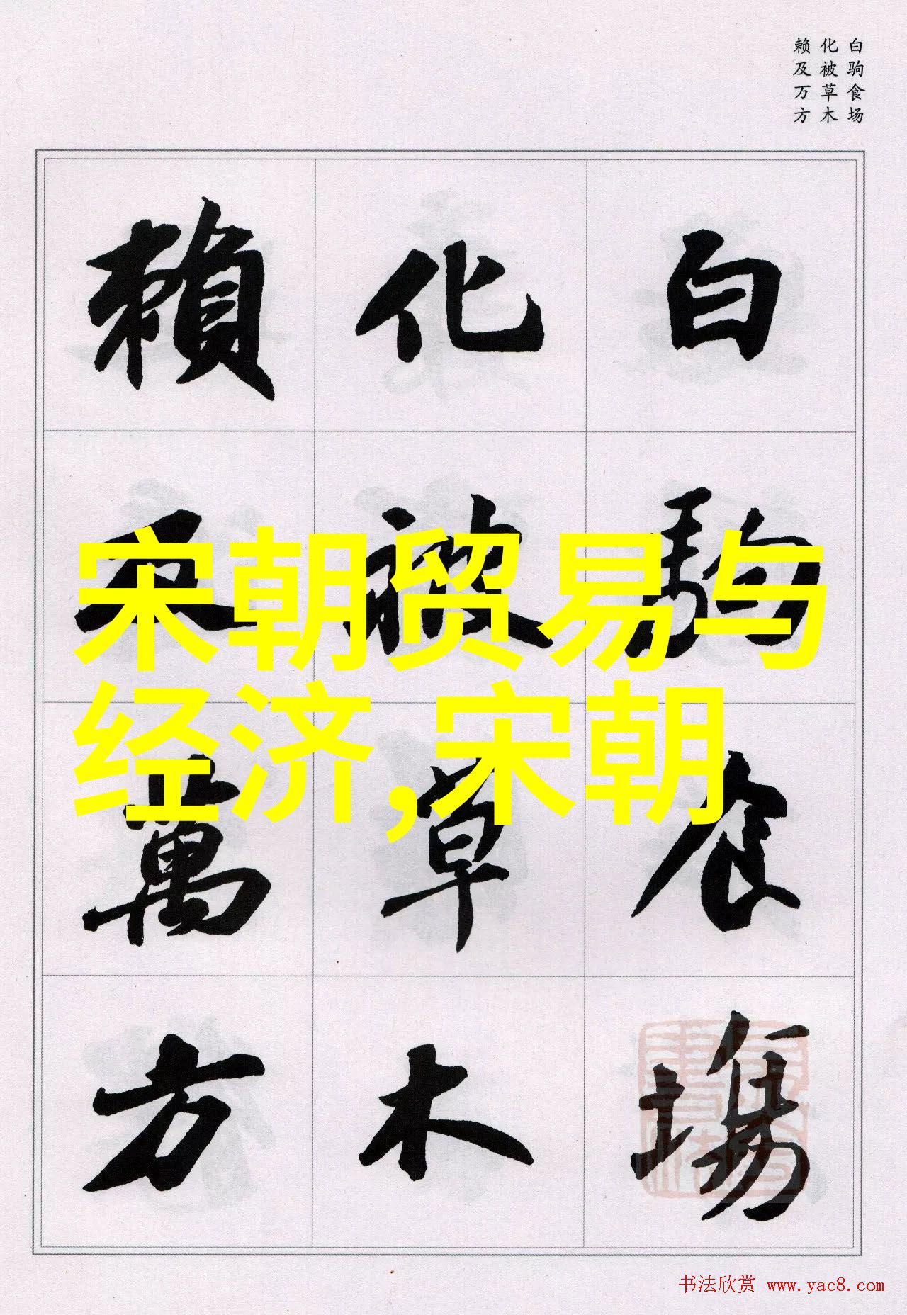 从宁国府到台湾堡南明遗臣留下的足迹追踪