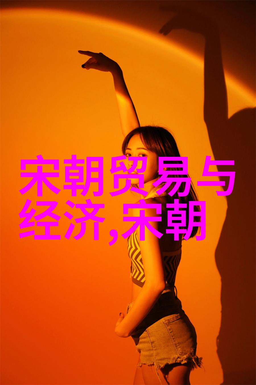 两个人一前一后有力的旅途共创辉煌的背影