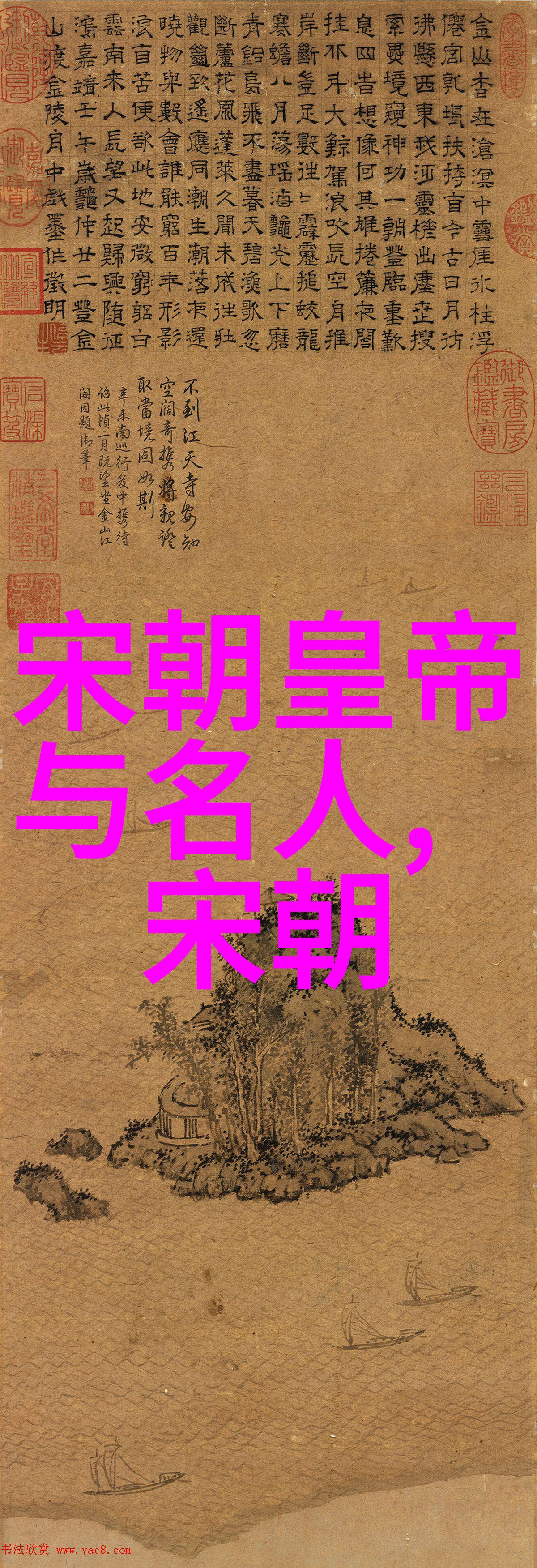 历史的秘密中国承认元朝的真相