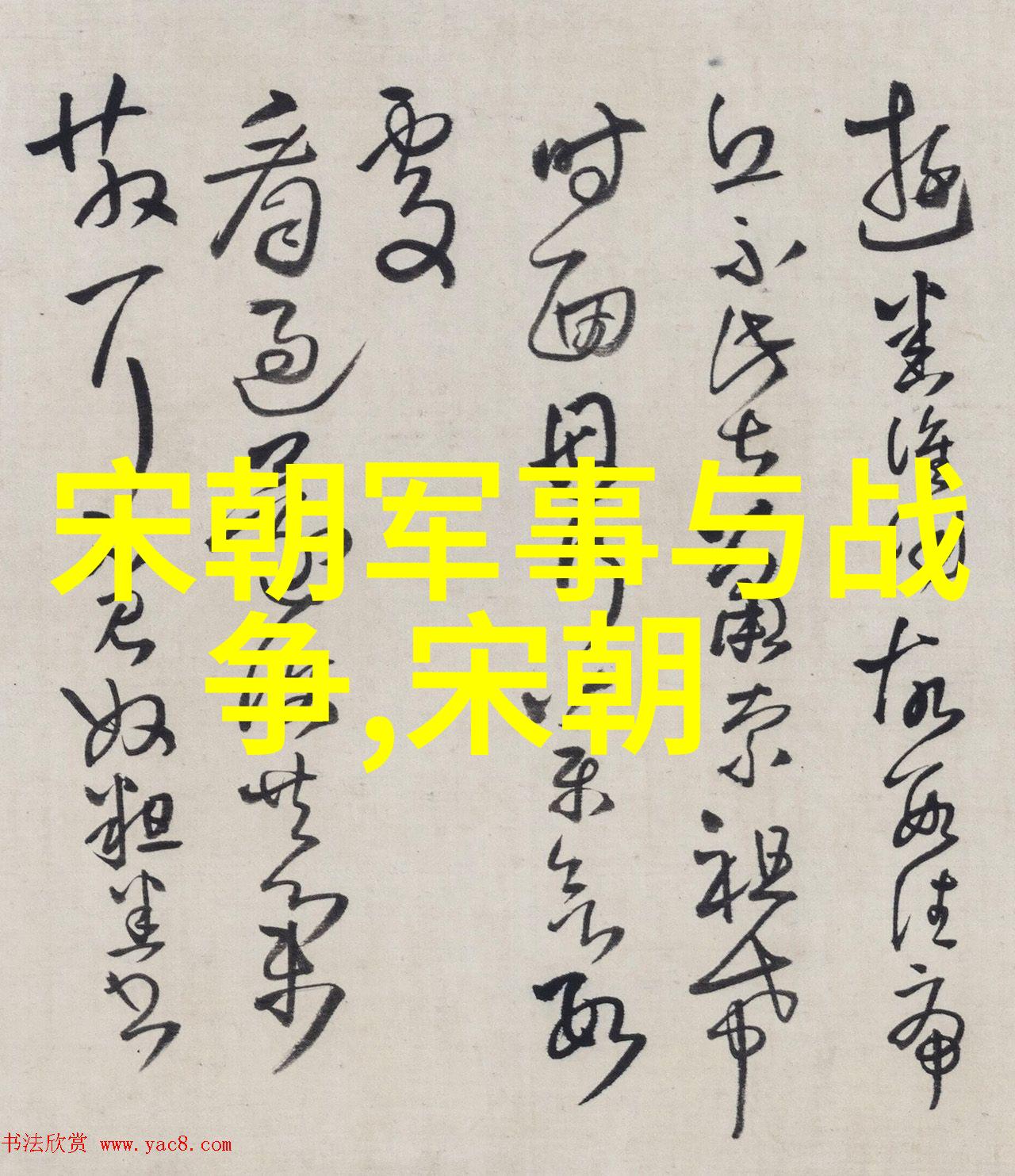 元朝辉煌蒙古铁骑与丝绸之路的交响