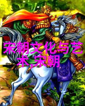 元朝失败的原因探究政治腐败与军事挫败