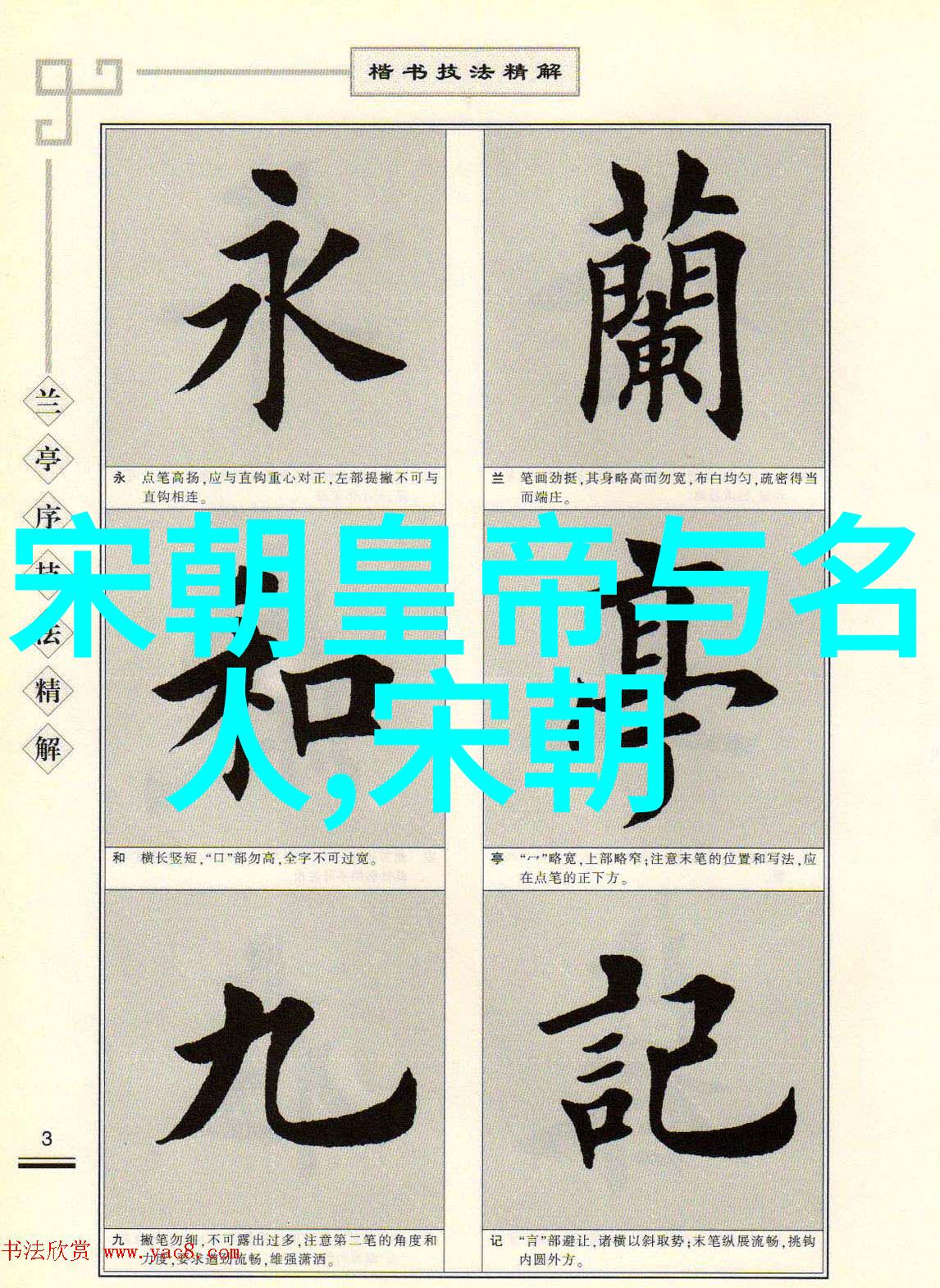 教科书上的明朝形象与实际相比有何差距