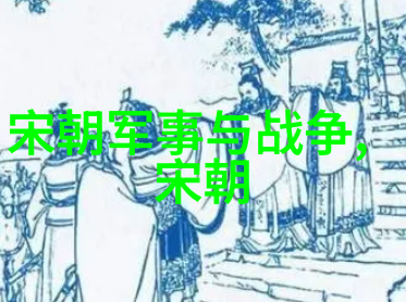 明朝代序考年号编年与历史脉络的探究
