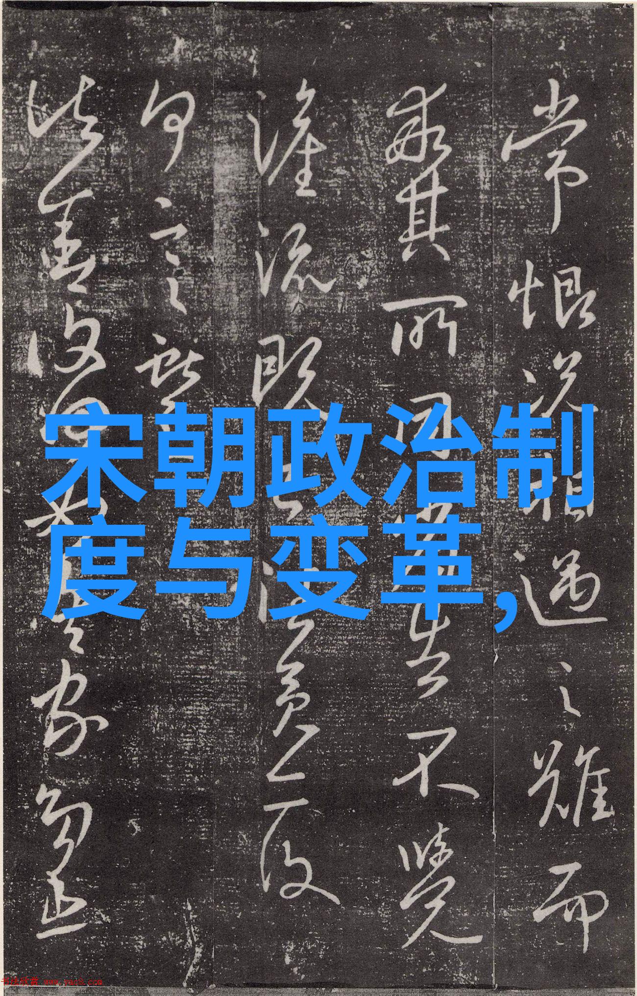 明朝情怀-明朝梦回只愿卿卿意逍遥