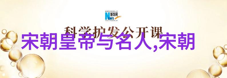 中国古代朝代时间线从黄帝到清朝的历史演变
