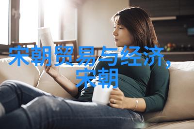 宋朝文化-御笔轶事宋朝十八帝一览表