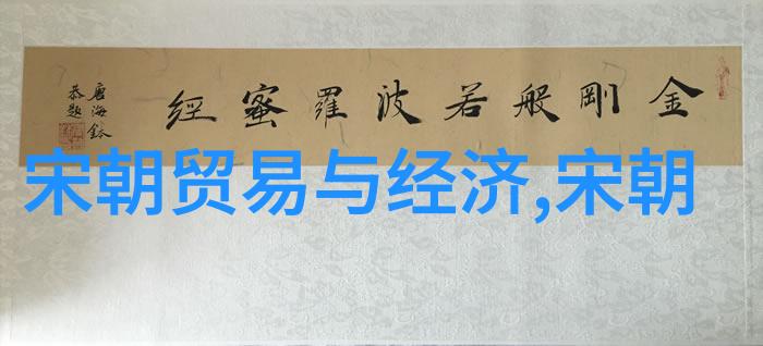 宋江南防线南宋边疆的坚守与崩溃