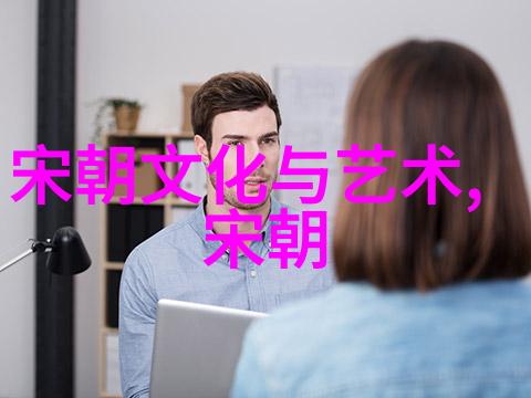 元朝治国体制与中国传统文化的融合探究