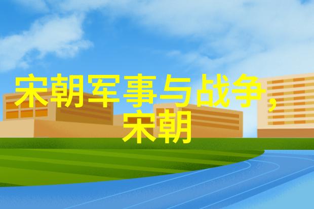 元朝覆灭的深层因素政治腐败军事弱点经济衰退