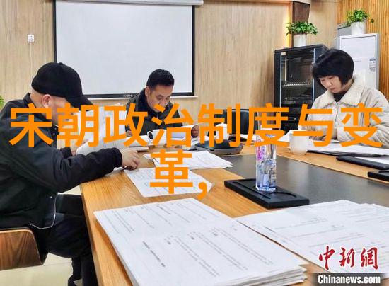 北宋末年动荡与南宋初年的稳定比较